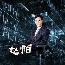 赵阳